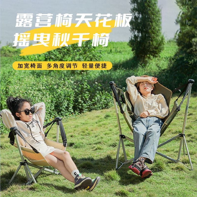 Outdoor Camping Rocking Chair  - огляд і ціна Outdoor Camping Rocking Chair